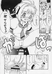 (C66) [EKAKIGOYA NOTESYSTEM (Nanjou Asuka)] KITSCH 26th (Cardcaptor Sakura)