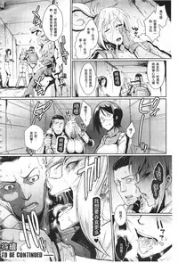 [Fan no Hitori] Parasite Queen | 被寄生的淫亂女王 [Chinese]