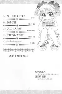 (C60) [Alice Syndrome] 12 Princess of Sisters (Sister Princess)