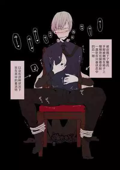 Kyo mo junjona Ototo wa Shihai-tekina Ane ni Nasu Sube mo Naku Okasareru/純情的弟弟今天也把這幅身體奉獻給了聖女