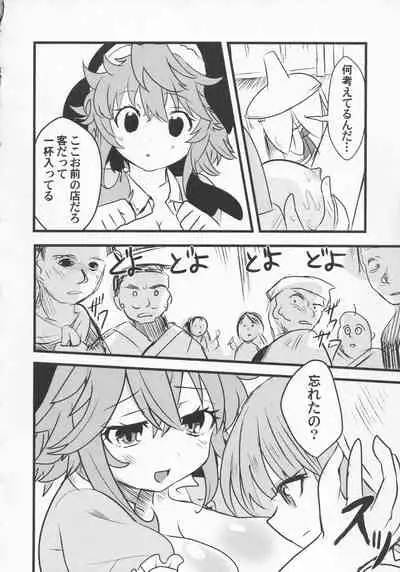 (Kouroumu 17) [Anko Strawberry (Natane Tsuyu, Yakusa Dashimaki)] Yoigoshi no Sake wa Kanro no Aji (Touhou Project)