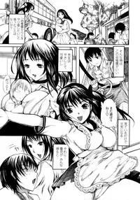 [Shimon Ryuushirou] Skirt no Naka no Yokubou