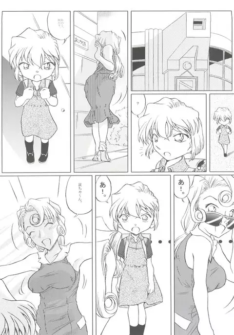 Zoku Ai no Arashi Ai no Sanka