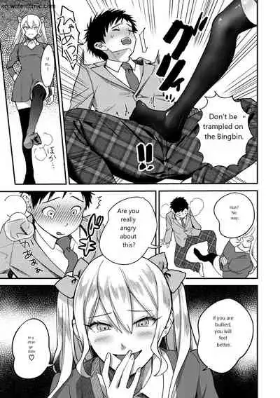 [Yamaimo Tororo] Otome no Sono [English] [Digital]