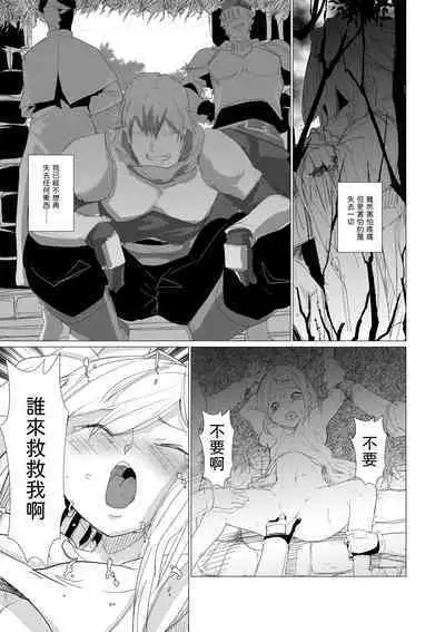 Majuu no Mori ni Nomikomareta Mura no Musume wa Shoufu Boukensha to Shite Inran ni Sugosu