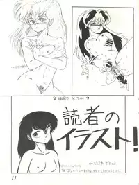 [STUDIO MARK II (Various)] Ikkoku-kan 0 Gou Shitsu Part V (Maison Ikkoku)