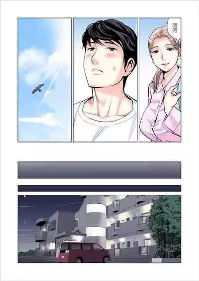 [HGT Lab (Tsusauto)] Jichikai no Hitozuma wa Totemo Ecchi Deshita. 2 Chiku Center Shokuin Nakahara Keiko Hen [Full Color ver.](CHINESE)