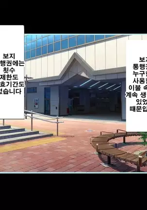 性春!どこでもオマンコ券!