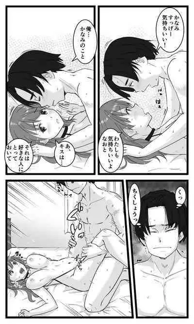 NTR Yousei ~ Netorare Seiheki no Do-S Ani kara Osananajimi wa Ubaitoru!