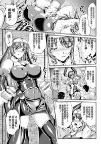 Nengoku no Liese Inzai no Shukumei