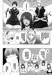 (C88) [Kikuya (Kimura Naoki)] H na Omise no Toku A Kyuu Toushi Forever (Ikkitousen) [Chinese] [黑条汉化]