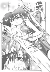 (C82) [Maaboo Udon Teishoku (Negitoroko, Yakisobapantarou)] Lenna x Butz x Faris 2 (Final Fantasy V)