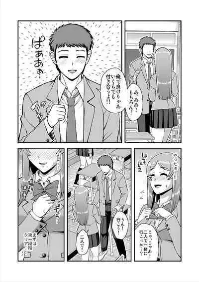 Tenshi no Appli de Kataomoi no Kare o Watashi no Koibito ni Shite Mita.