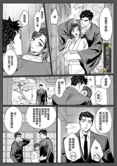 junketsu no chōka｜纯洁的挽歌