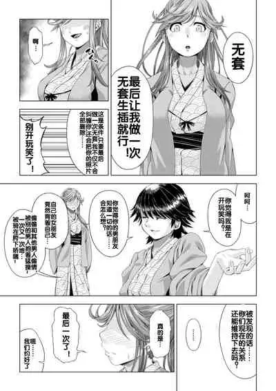 [DASHIMAKITAMAGO] Daigaku Shingaku de Issho ni Joukyou Shita Kanojo ga Circle no Senpai ni Netorare Ochiru made -Kairaku Ochi Kanketsuhen- [Chinese] [流木个人汉化]