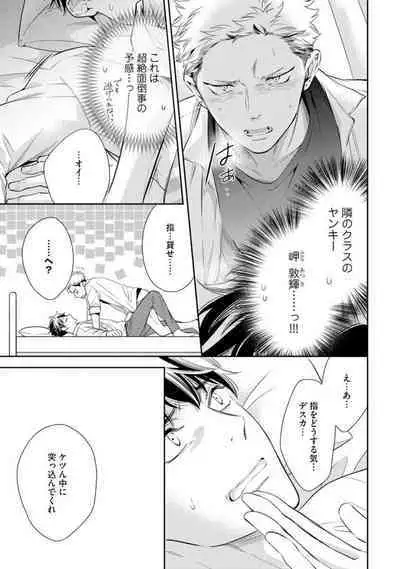 Ai toka Ii kara xx Kashina - Because I don't need love, lend that to me