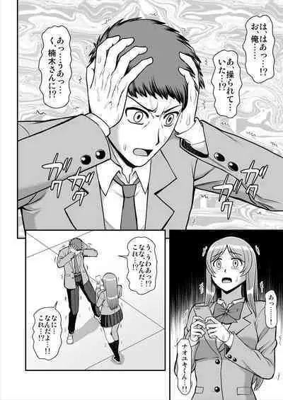 Tenshi no Appli de Kataomoi no Kare o Watashi no Koibito ni Shite Mita.