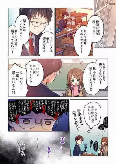 [Hibiki Mio] Even if you call it love 01-23