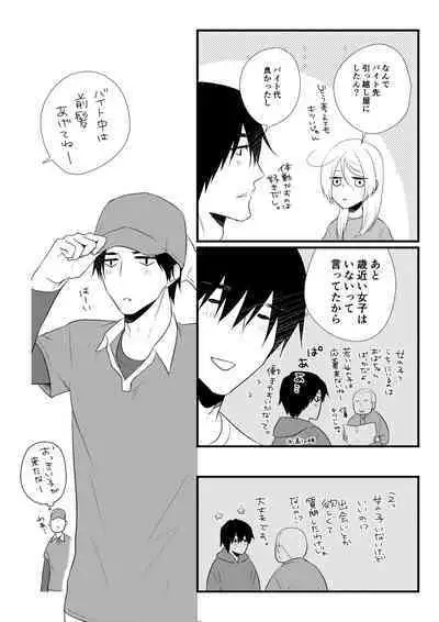 Itsuki to Yuusei