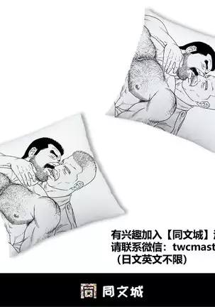 Kimiyo Shiruya Minami no Goku - Part 1(Chinses)