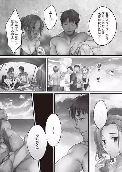 Netori Esthe de, Konya, Tsuma ga.... Binikuhen