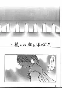 (C60) [Sueya (Sue)] Lafiel-sama to Yobu ga Yoi!!? (Seikai no Senki)