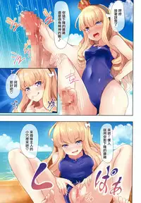 [SOTIKOTI (soramoti)] ROYAL Vacation (Azur Lane) [Chinese] [無邪気漢化組] [Digital]