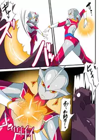 [Warabimochi] Ginga no Megami Netise V (Ultraman)