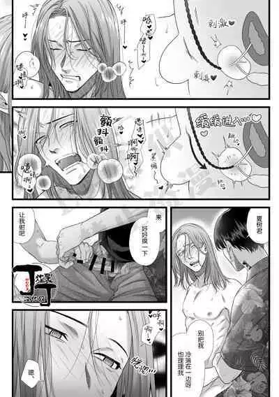 Jigoku Futago ni Yome Netorarete Kyousei Kimeseku | 被地狱双子睡了老婆之后还被强制性爱