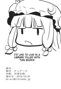 (C83) [An-Arc (Hamo)] EXTRA FLESH (Touhou Project) [English] [Doujin-Moe.us]