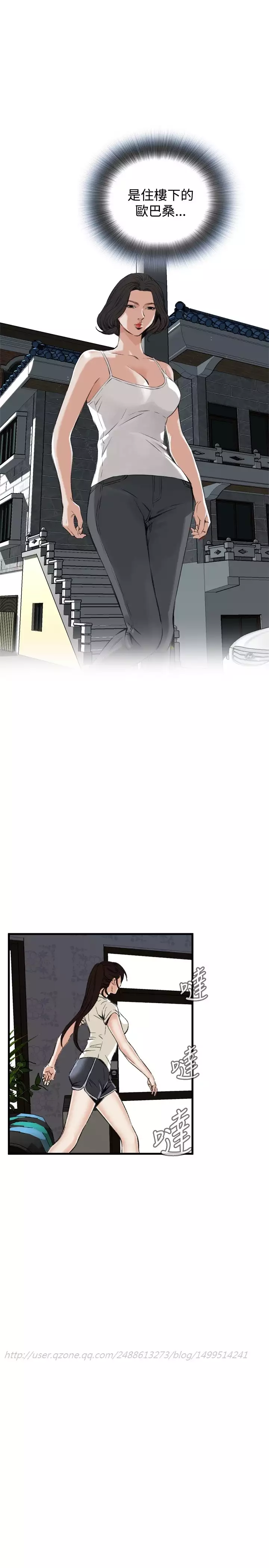 Take a Peek 偷窥 Ch.39~48 中文