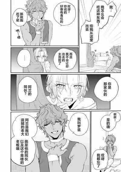 金色の花嫁 1-2話