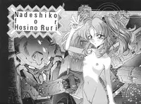 (C51) [Henrei-kai (Various)] Hen Rei Kai Special Vol. 11 (Various)