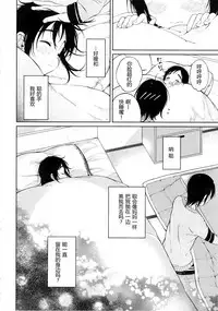 (C91) [cake maker (Sakiyo Cake)] Fuyu to Koi to Primula to - Winter and the love and primula [Chinese] [CE家族社]