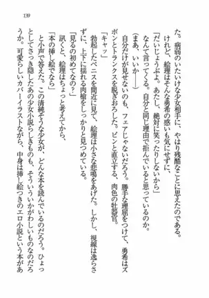Evergreen~ぼくの四姉妹