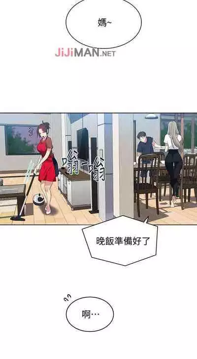 【周六连载】秘密教学(作者:美娜讚 & 鋼鐵王) 第1~61话