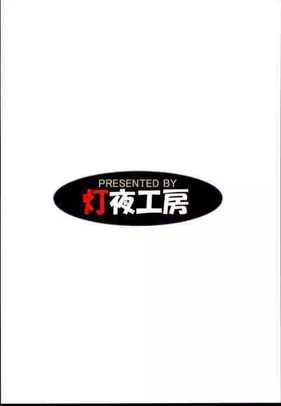 (C96) [Tomoshibiya Koubou (Tomoshibi Hidekazu)] Ero Trap Dungeon Onna Yuusha wa Kujikenai (Dragon Quest III) [Chinese] [GaLaSky個人漢化]