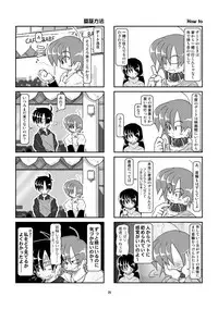 Kubiwa Diary 5