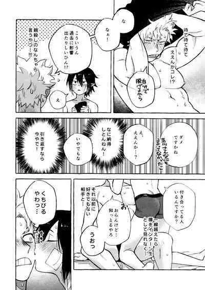 Kotae Awase wa × Nengo