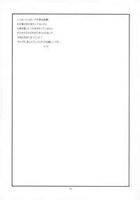 (Futaket 13) [GADGET (A-10)] Futanari Sketch 4 (Hidamari Sketch)