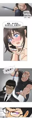HouseHold Affairs 【卞赤鲤个人汉化】1~17话(持续更新中)