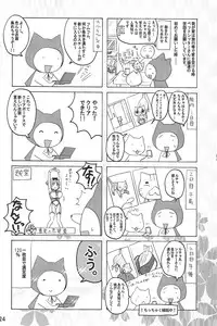 (C81) [Honey Bump (Nakatsugawa Minoru)] Inran Kagura Haruka no Maki (Senran Kagura)