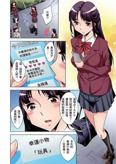 Zetsumetsu Kigu Danshi ~ Boku no Kokan ga Nerawareru Wake | 瀕臨絕種的男子～所有人都在覬覦我的小弟弟 Ch.1-17