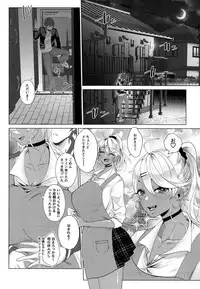 (COMIC1☆14) [ASK, (Serakichi.)] I see light in you (Saki Ogre)