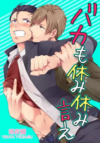 ぼくをころすおと