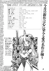 [RPG Company 2 (Aono Rokugou, Various)] Koi no Arashi (Various) [Digital]