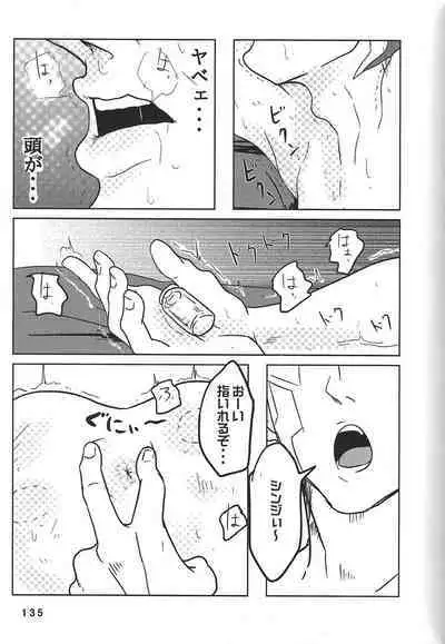 (Chou Ore no Turn 25) [DELL Taiha 666 (Various)] BIRD&BEE (Yu-Gi-Oh! ARC-V)