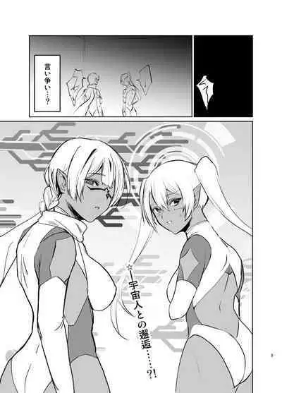 Saa Watashitachi no Nakama ♀ ni Nari Nasai