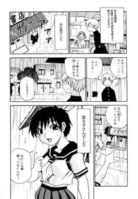 [Kawara Keisuke] Nanako-san Teki na Nichijou II