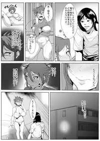 Ijou na Seiyoku ni Nayamu Haha ni...